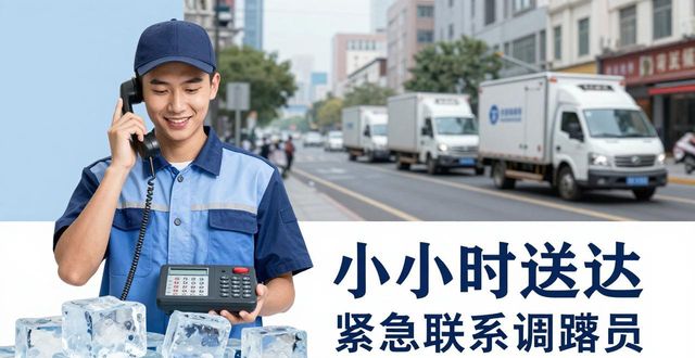 金华大冰块配送电话 快速解决降温与保鲜需求
